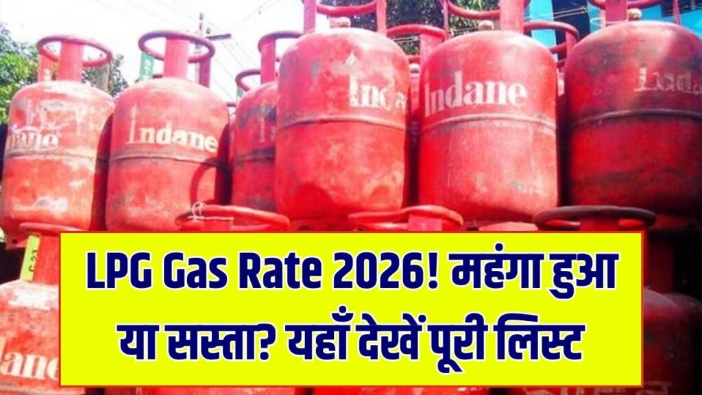 LPG Price Drop: महिलाओं को बड़ी राहत! रसोई गैस के दाम में ₹100 की कटौती, आज से लागू हुए नए रेट