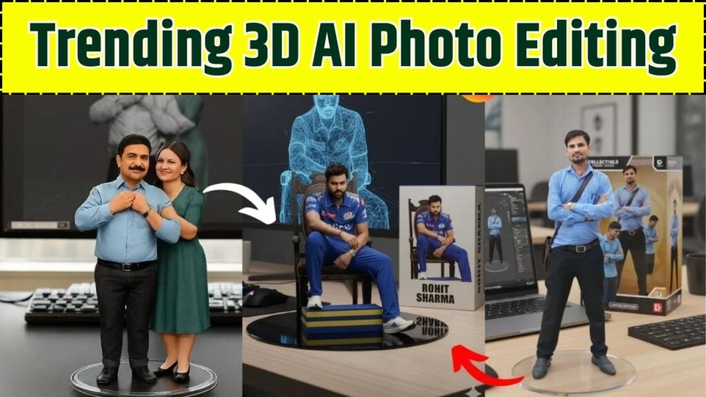 Trending 3D AI Photo Editing: सिर्फ मोबाइल से बनाएं रियल जैसी 3D फोटो, रिजल्ट देखकर रह जाएंगे हैरान