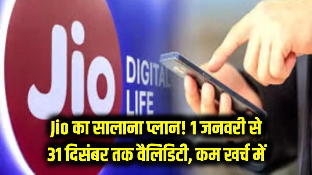 jio 365 days validity cheapest recharge plan with unlimited calling data