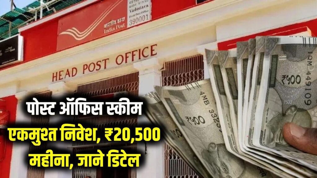 post office lifetime 20500 monthly