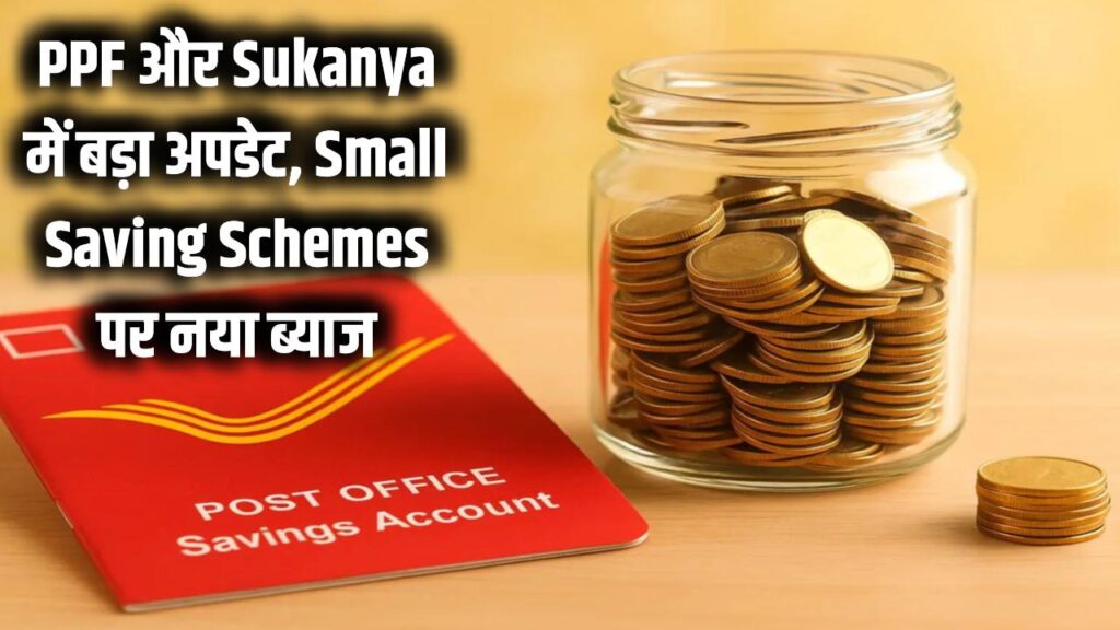 small savings schemes interest rates india for 2026 updates ppf nsc