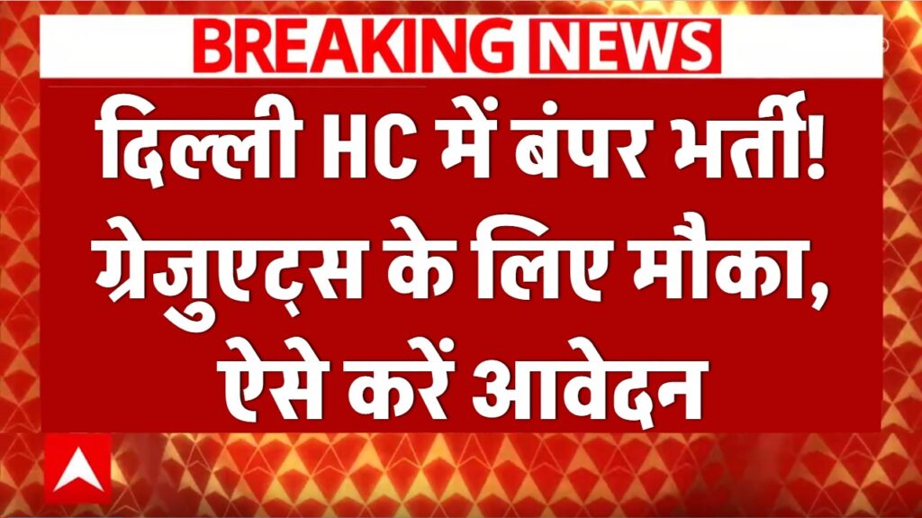 delhi high court jja restorer recruitment 2026 know posts and apply process